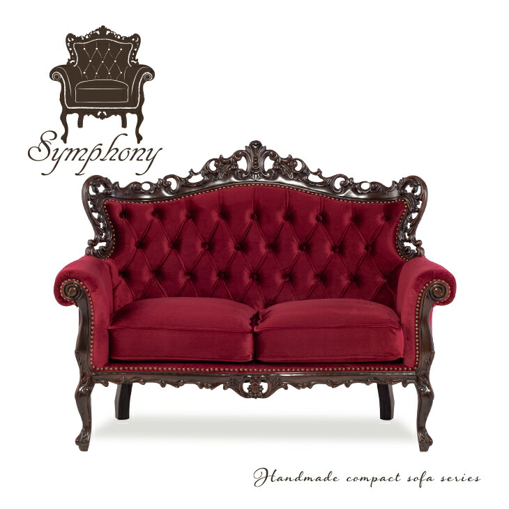 ロココ調 2人用 ソファ カウチ」の人気商品一覧 | 安い商品を通販