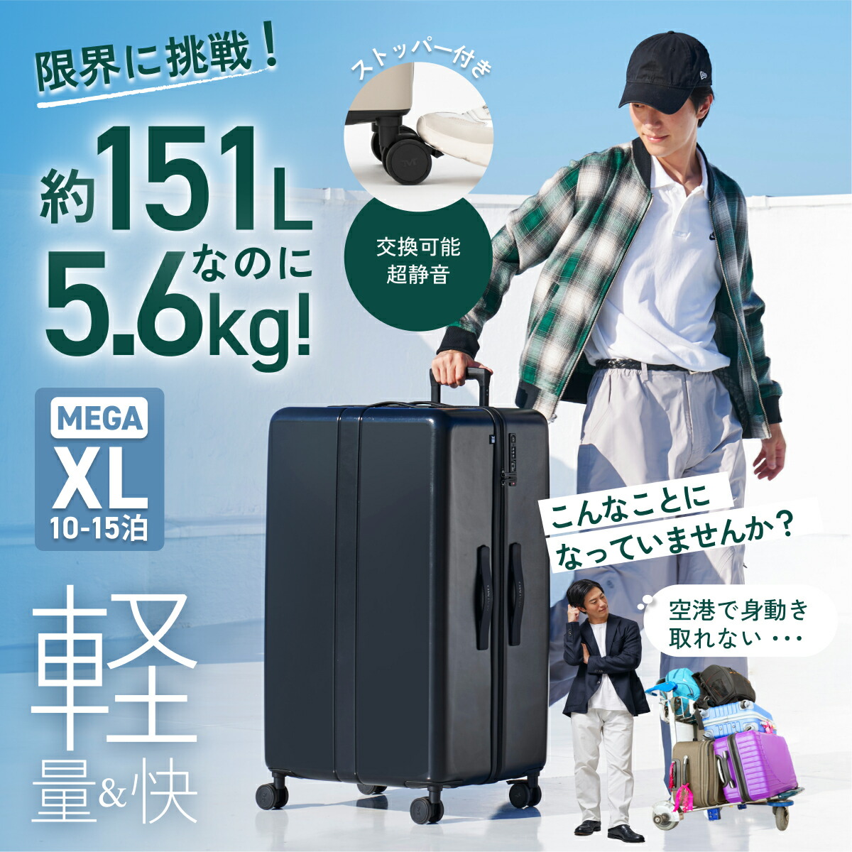 楽天市場】【楽天1位】 MAIMO COLOR YOU Kei XLサイズ 超大型 151L XL