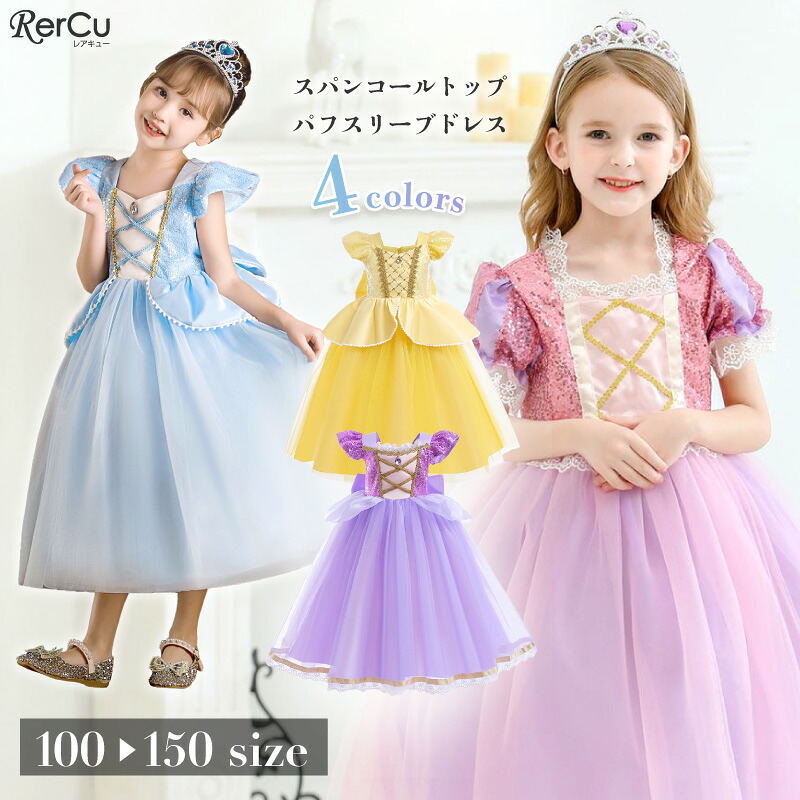 楽天市場】＼国内検品済 高評価／ プリンセスドレス ハロウィン 子供