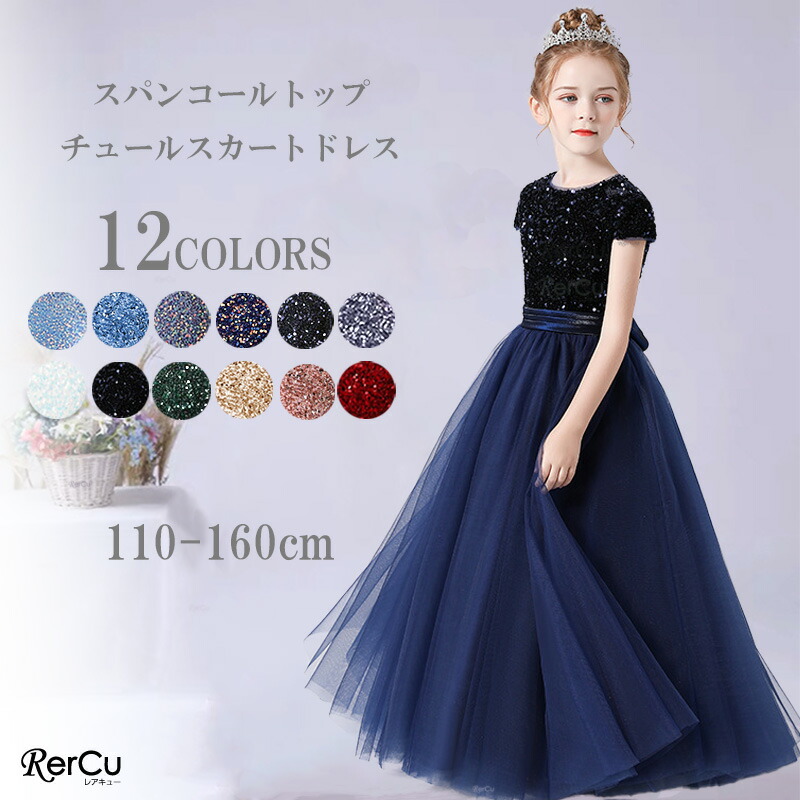 楽天市場】ストレッチ素材 快適 発表会 ドレス ドレス 発表会 子供