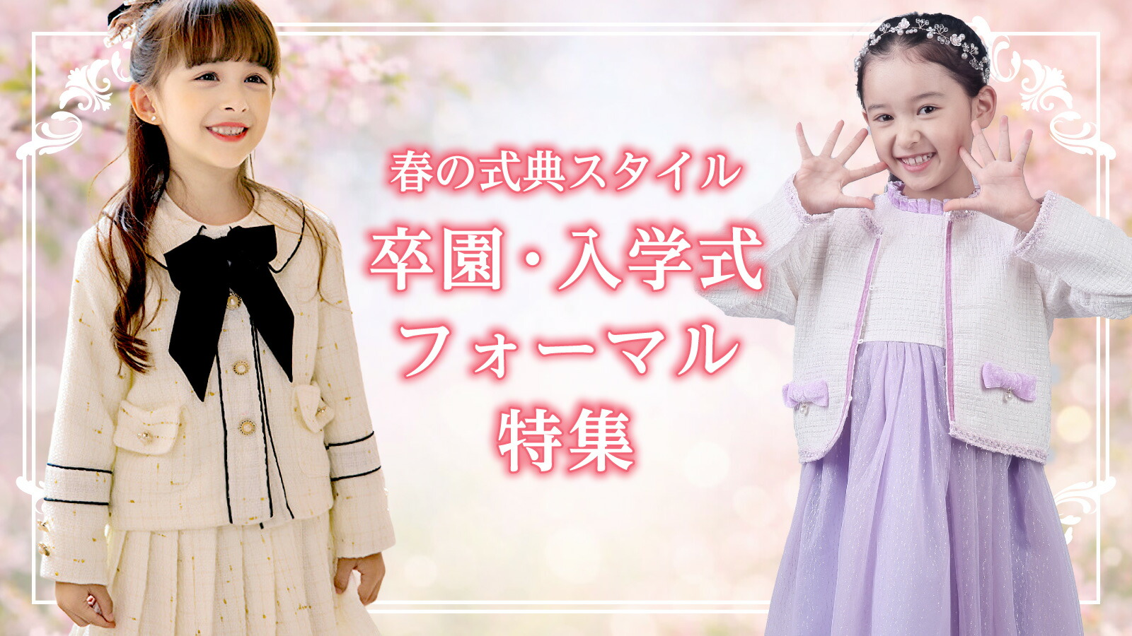 楽天市場 | 子供ドレスVluckstore - 記念日に選ぶ女の子フォーマル｜卒