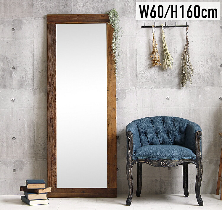 楽天市場】全身鏡 鏡 ミラー 姿見 大 160cm 幅60cm おしゃれ