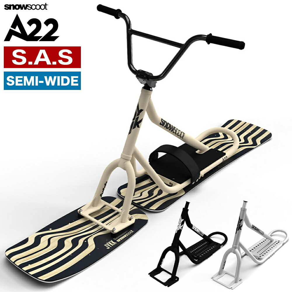 楽天市場】【完全組み立て発送】 スノースクート SNOWSCOOT