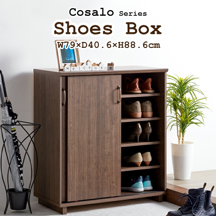 下駄箱 シューズボックス アンティーク」の人気商品一覧 | 安い商品を