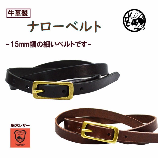 楽天市場】牛革 ナローベルト 革 皮 本革 栃木レザー 細いベルト