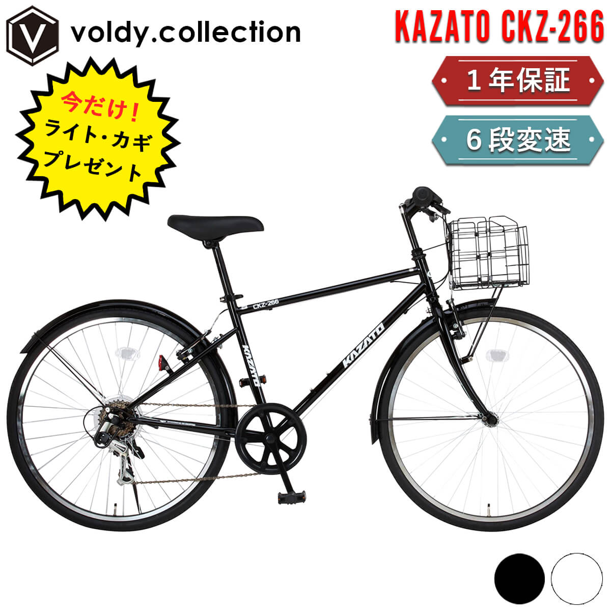 楽天市場】カゴ付きクロスバイク 自転車 26インチ シマノ6段変速