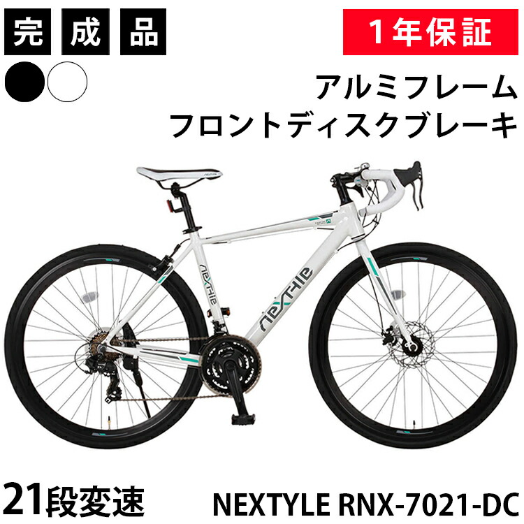楽天市場】自転車 27インチ（カラーホワイト）（ロードバイク｜自転車