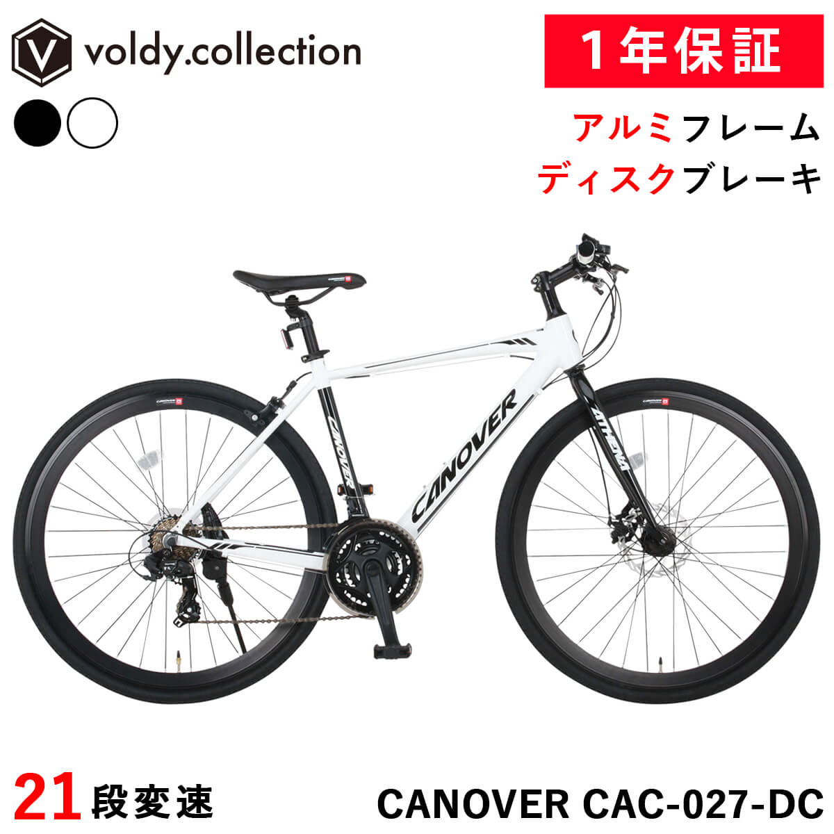楽天市場】クロスバイク 自転車 シマノ21段変速【メーカー直営店】27