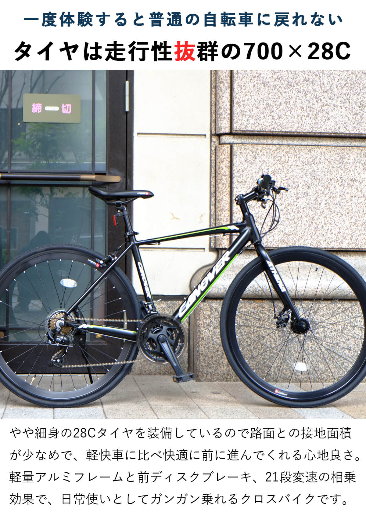 楽天市場】クロスバイク 自転車 シマノ21段変速【メーカー直営店】27