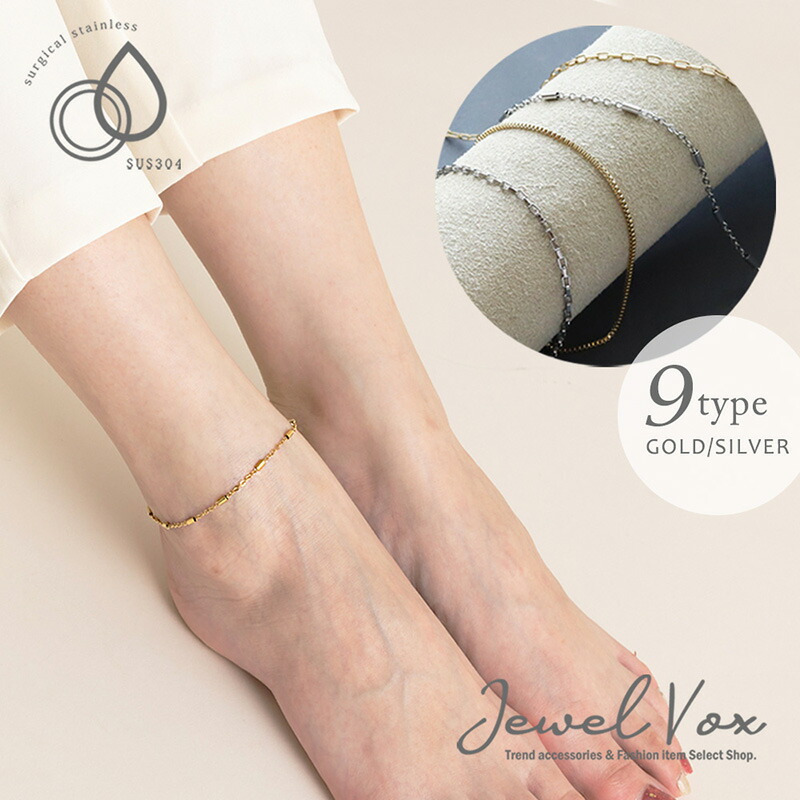 楽天市場】【バーゲン】【メール便送料無料】 アンクレット 足首