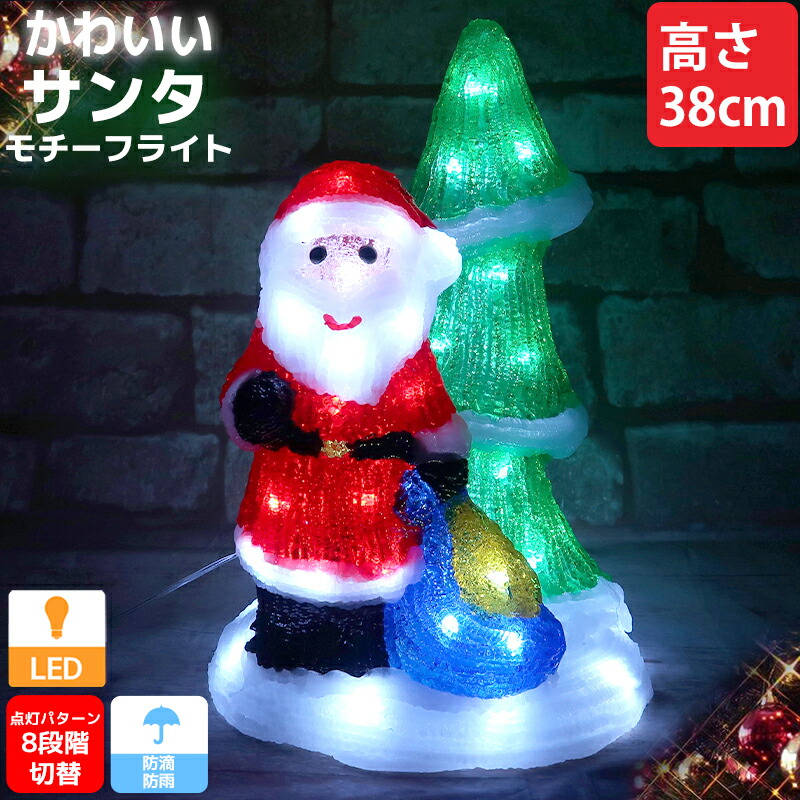 楽天市場】【全品最大P22倍！1日10時〜】クリスマス LED オブジェ