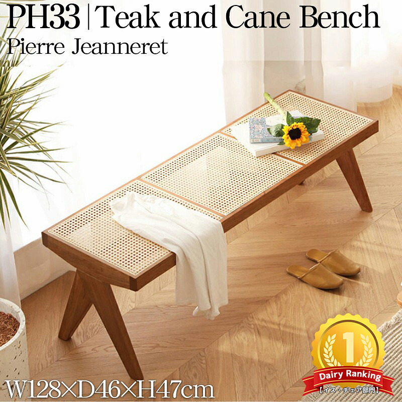 楽天市場】【全品最大P22倍！1日10時〜】ラタンベンチ 籐編み ラタン