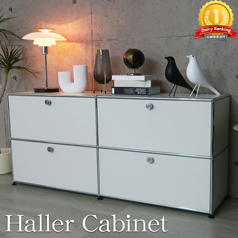 楽天市場】usm ハラー キャビネットの通販