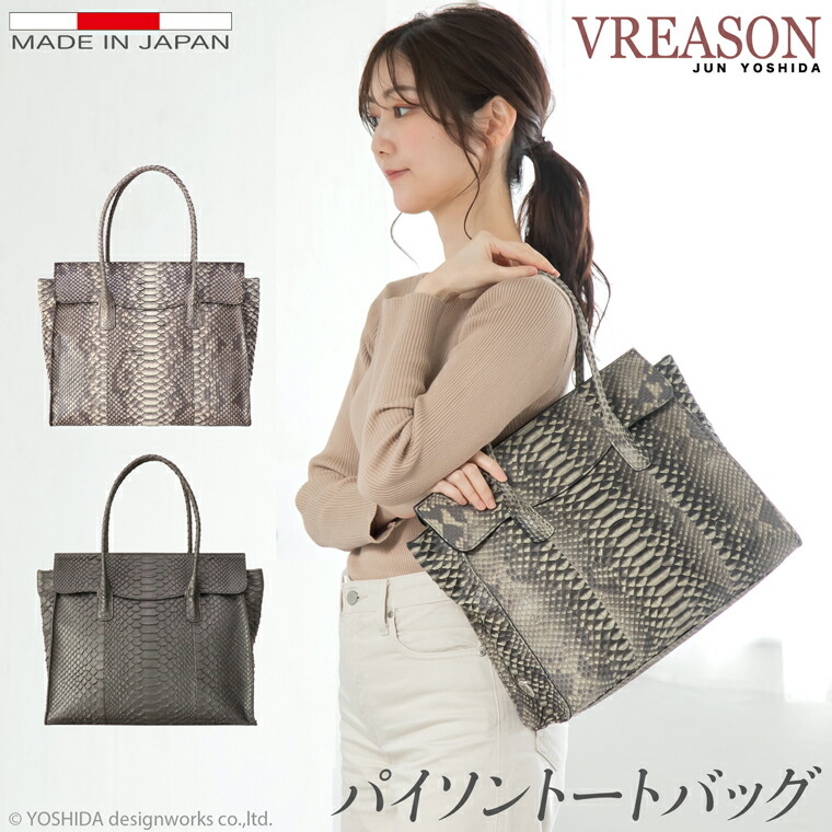 パイソン ヘビ革 世界最大アナコンダ ショルダー トートバッグ レア