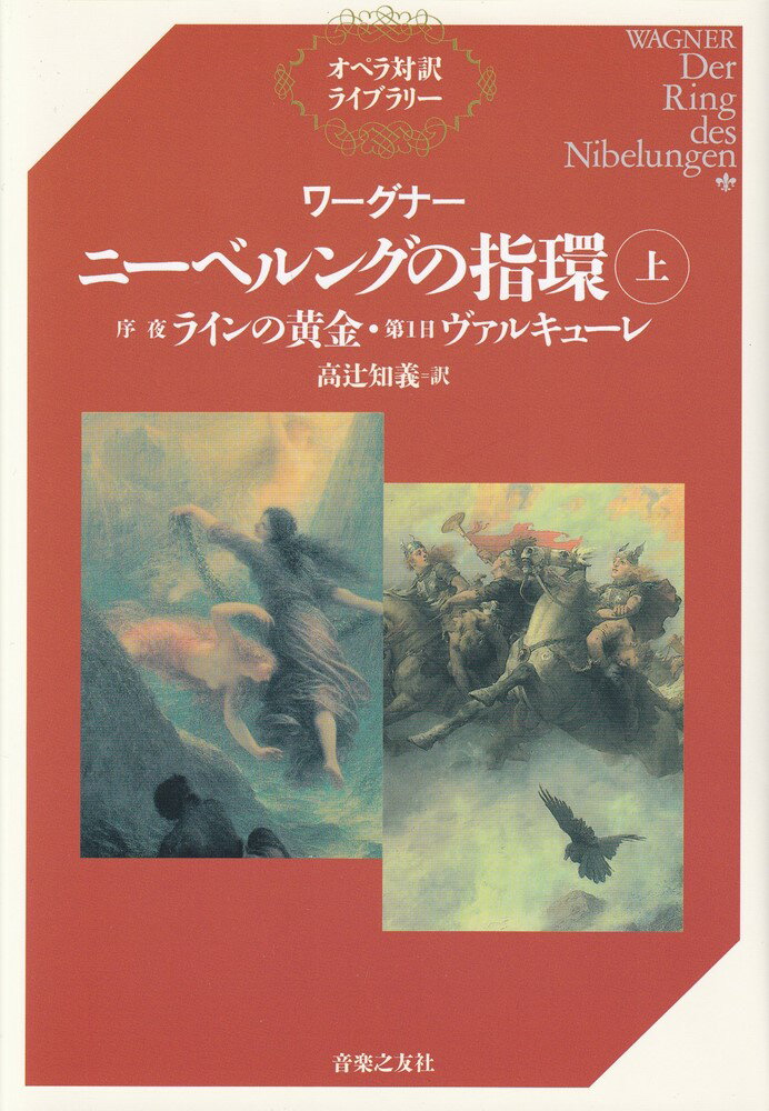 楽天市場】ワーグナー ニーベルングの指環 ティーレマンの通販