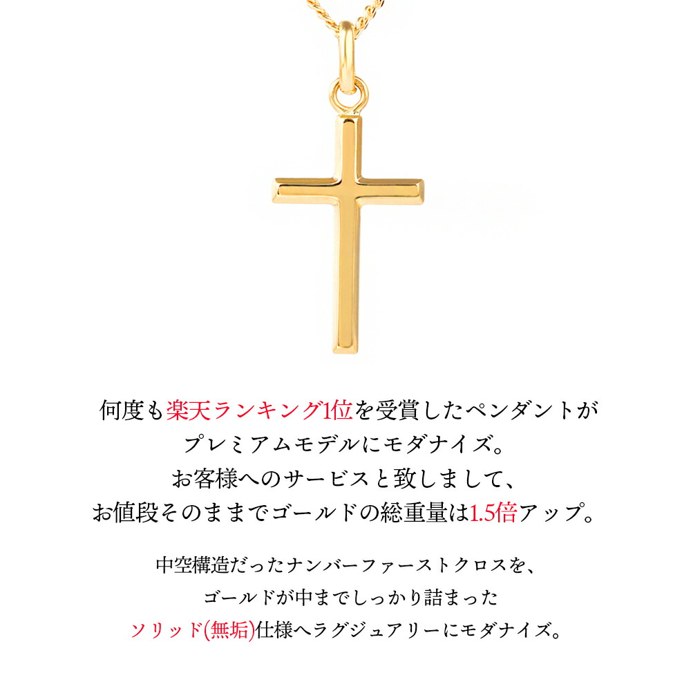 楽天市場】【 プレミアムモデル 】 18金 クロス ペンダントトップ