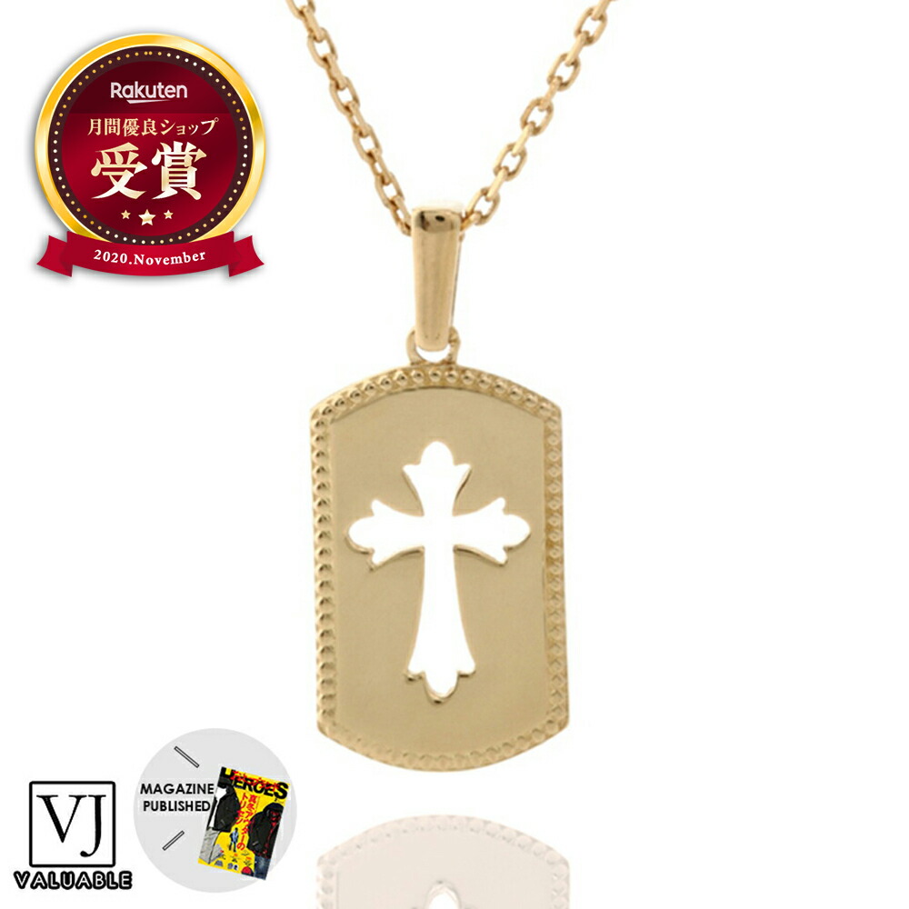 楽天市場】K18 メンズ レディース イエローゴールド ドッグタグ クロス