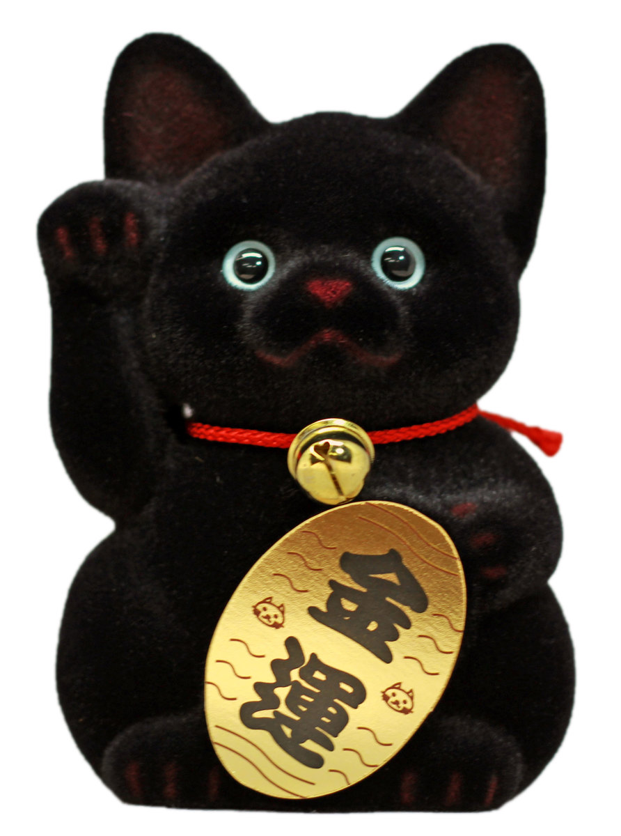 楽天市場】ふわふわ招き猫貯金箱 黒猫（金運） [招き猫 動物置物