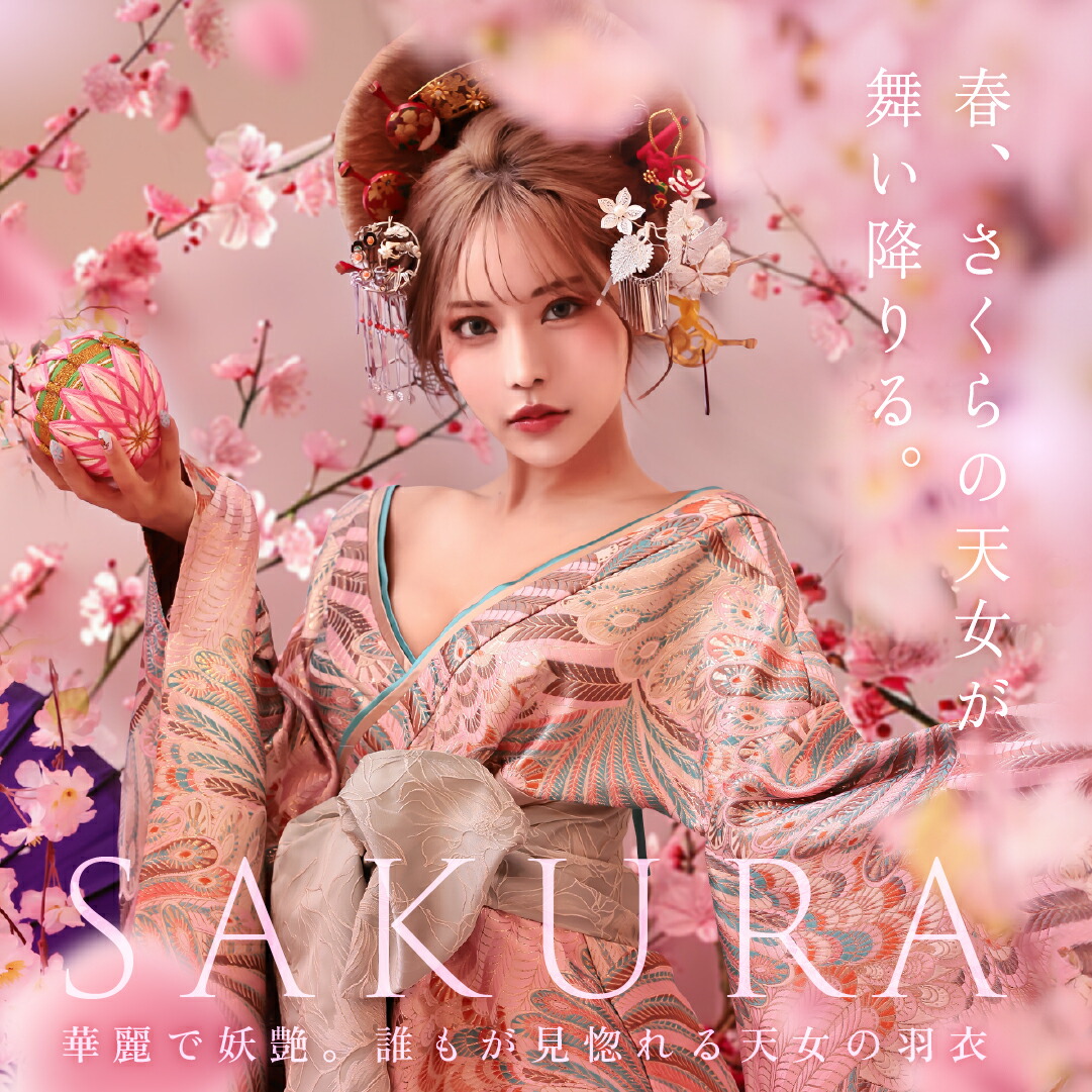 楽天市場】艶桜花魁 花魁 コスプレ コス おいらん 花魁コスプレ 花魁