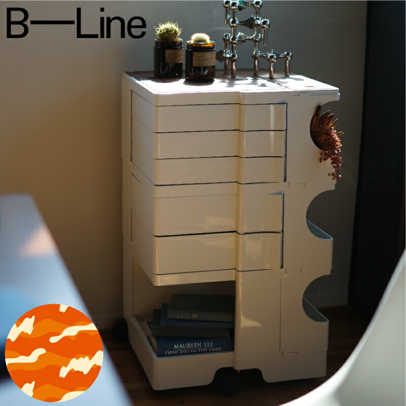 楽天市場】【3色限定クリアランスセール開催中】ボビーワゴン 3段5