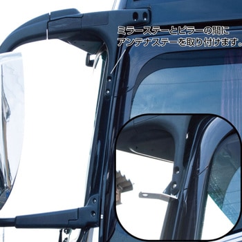 楽天市場】トラック ステー ジェットイノウエ ピラーアンテナステー