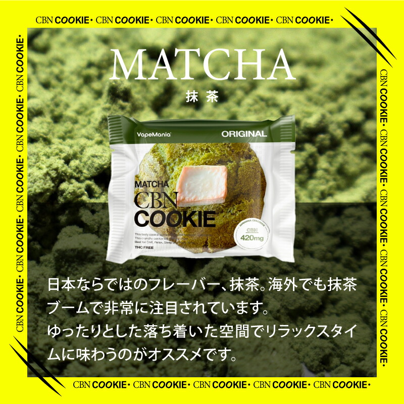 HOT LOVE Cookie 1枚入り3set CBP CBN CBD HOT LOVE Cookie 1枚入り