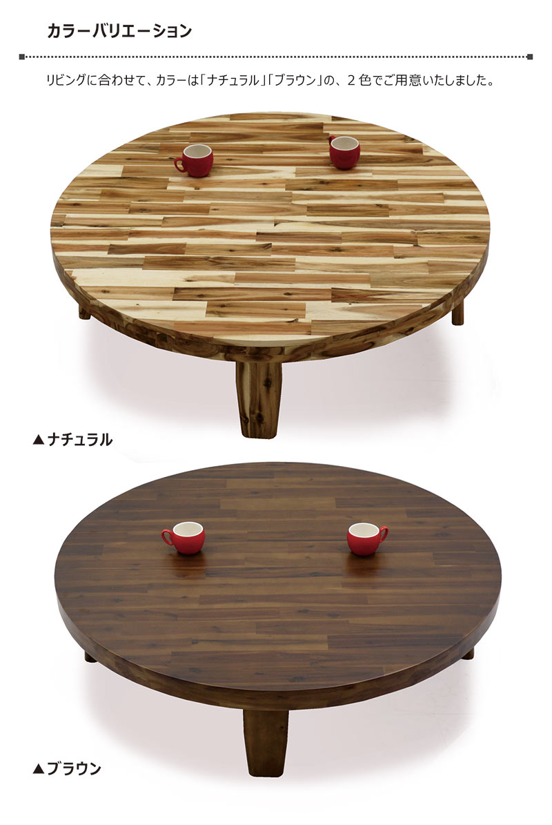 楽天市場】折りたたみ テーブル 木製 丸 126センチ 座卓テーブル