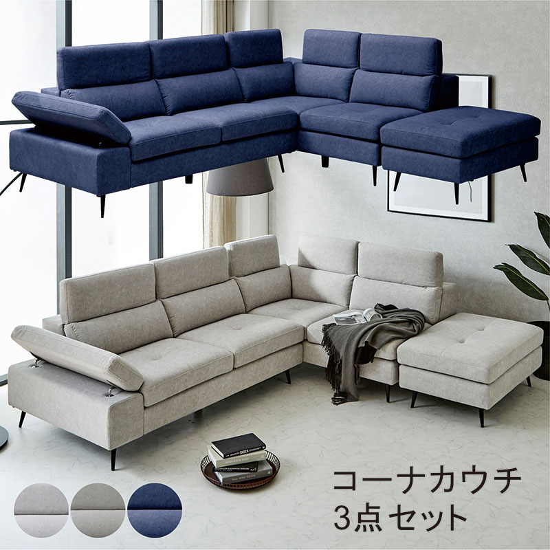 カウチソファ L字」の人気商品一覧 | 安い商品を通販サイトから探す