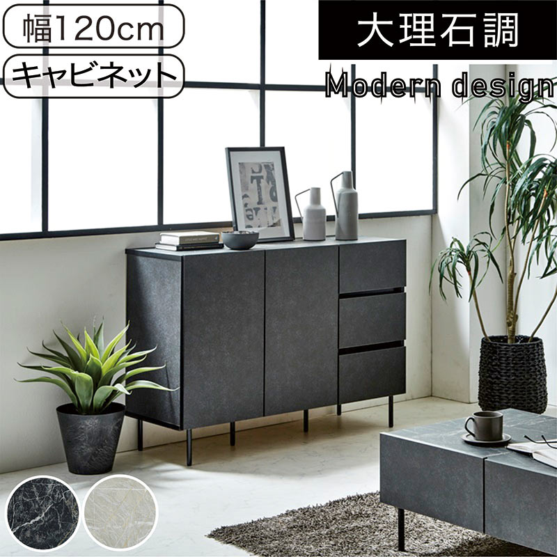 サイドボード キャビネット 黒」の人気商品一覧 | 安い商品を通販