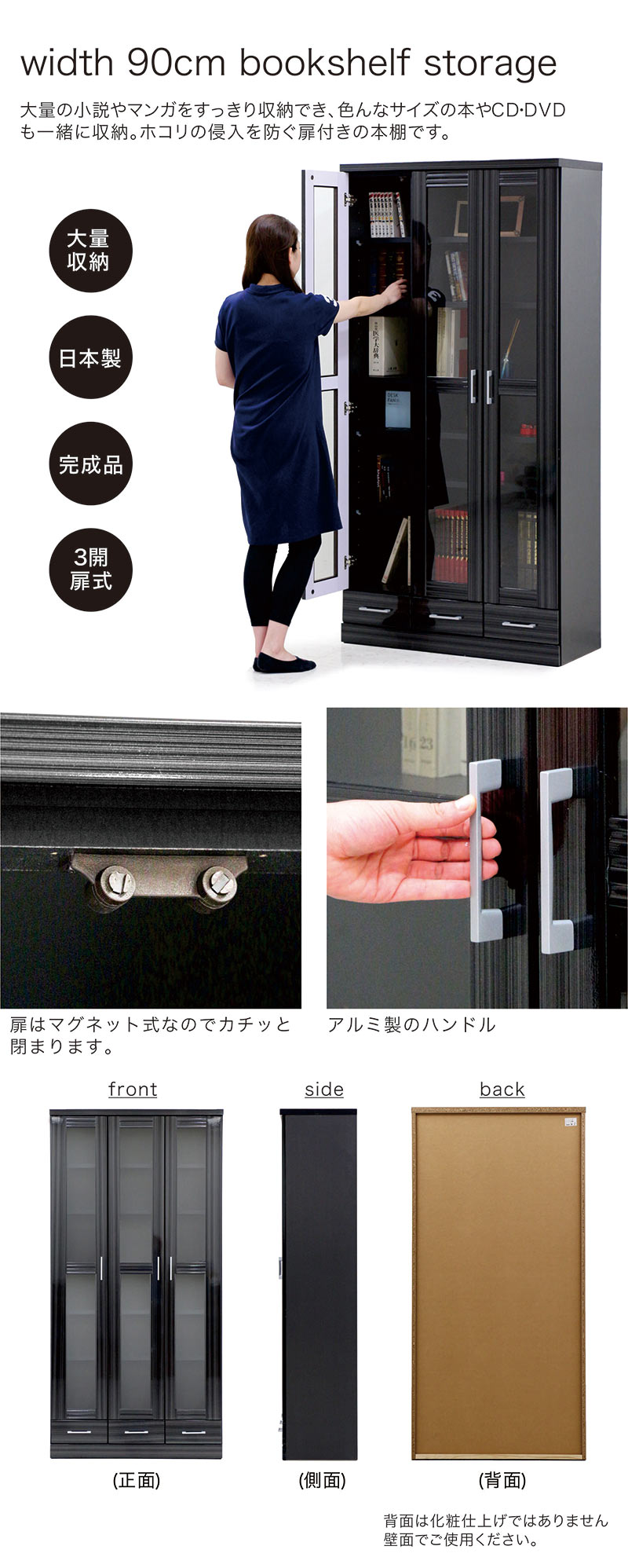 楽天市場】【楽天スーパーSALE限定50％OFF】書棚 ガラス扉 幅90cm 本棚