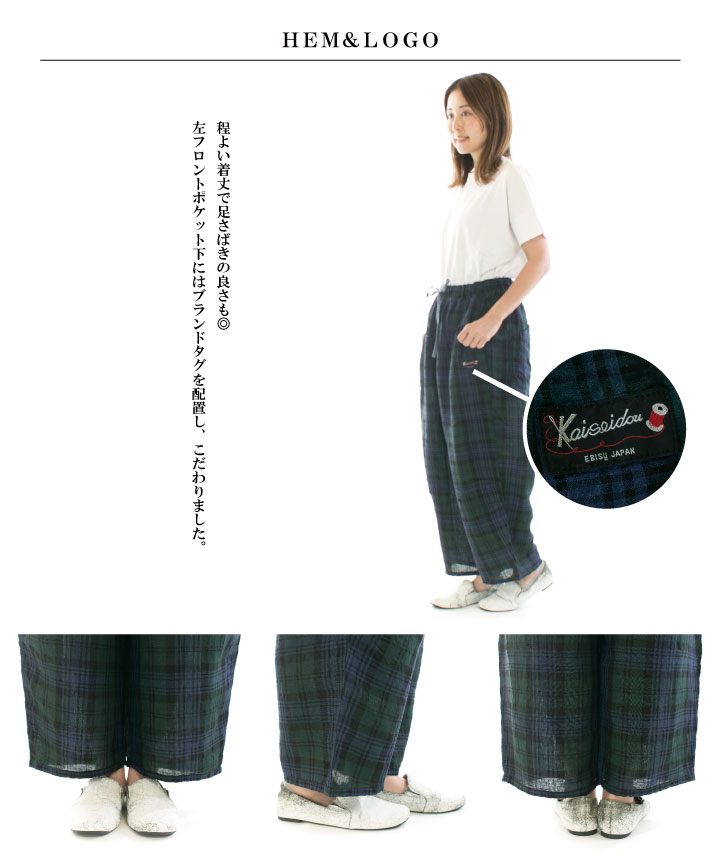 楽天市場】快晴堂 カイセイドウ タータンチェック／エバーグリーン1／2