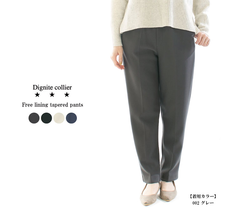 楽天市場】Dignite collier ディニテコリエ 裏フリーステーパード