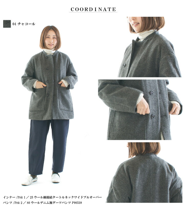 楽天市場】Prit プリット ウールモッサネルカラーショートコート