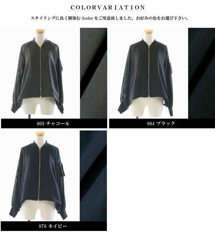 楽天市場】Dignite collier ディニテコリエ メッシュブルゾン 80254204