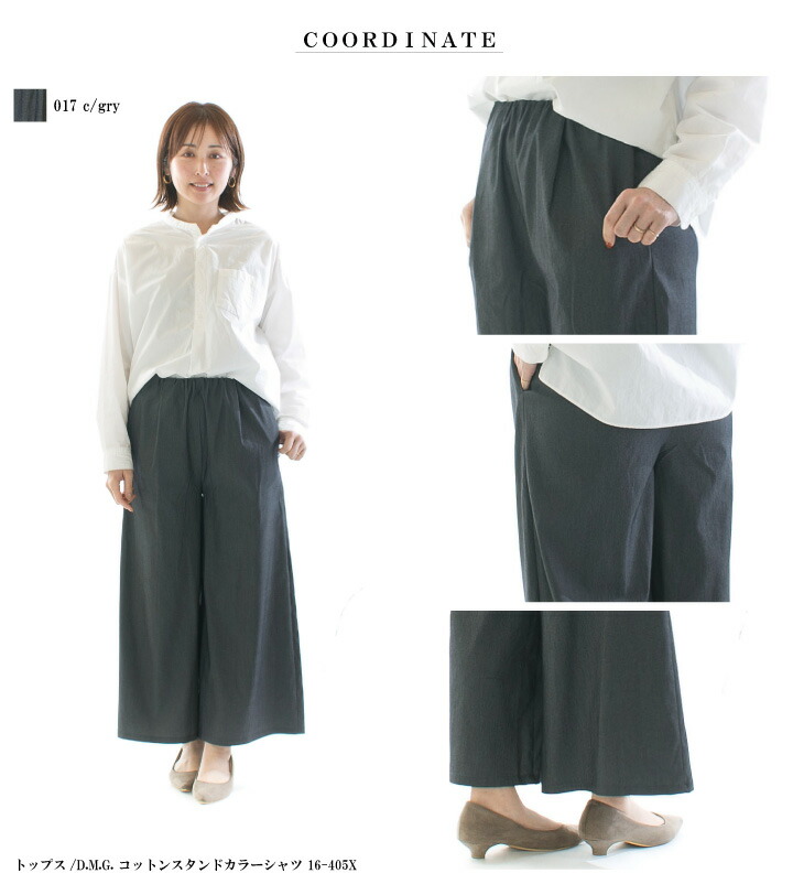 楽天市場】MARECHALTERRE マルシャルテル ウエストギャザーワイド