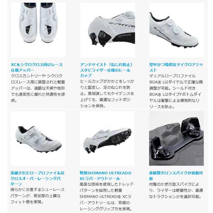 楽天市場】SHIMANO シマノ 2025 XC9(SH-XC903) ブラック SPD対応