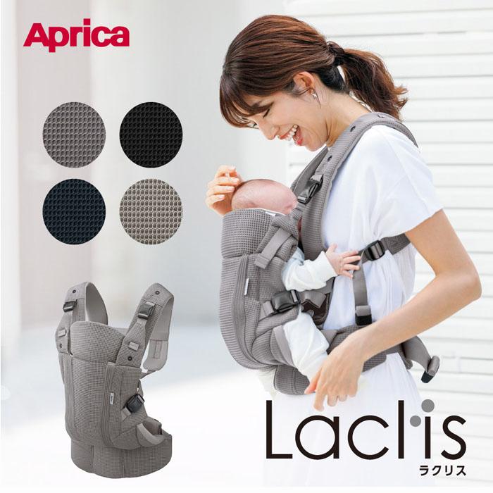 楽天市場】[安心のメーカー保証付き正規品] アップリカ 抱っこひも