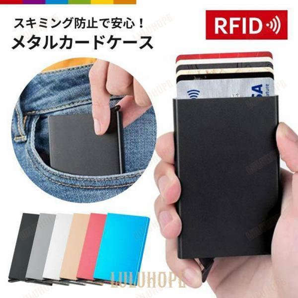 カード スライド式」の人気商品一覧 | 安い商品を通販サイトから探す