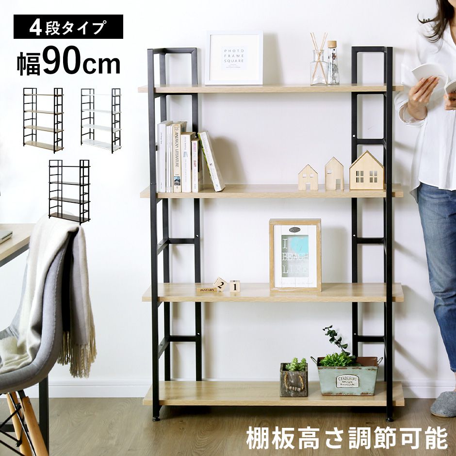 楽天市場】ラック シェルフ 棚 オープンラック 収納 4段 幅90 高さ調節