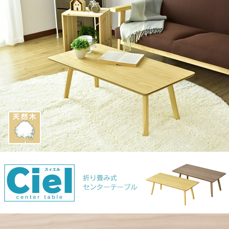 楽天市場】【クーポン15%off 2/25 00時〜24時】 センターテーブル