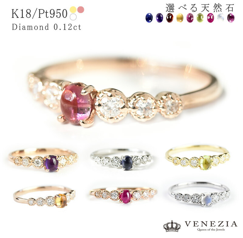 楽天市場】選べる宝石 K18 カボション リング Rebecca レベッカ カラー
