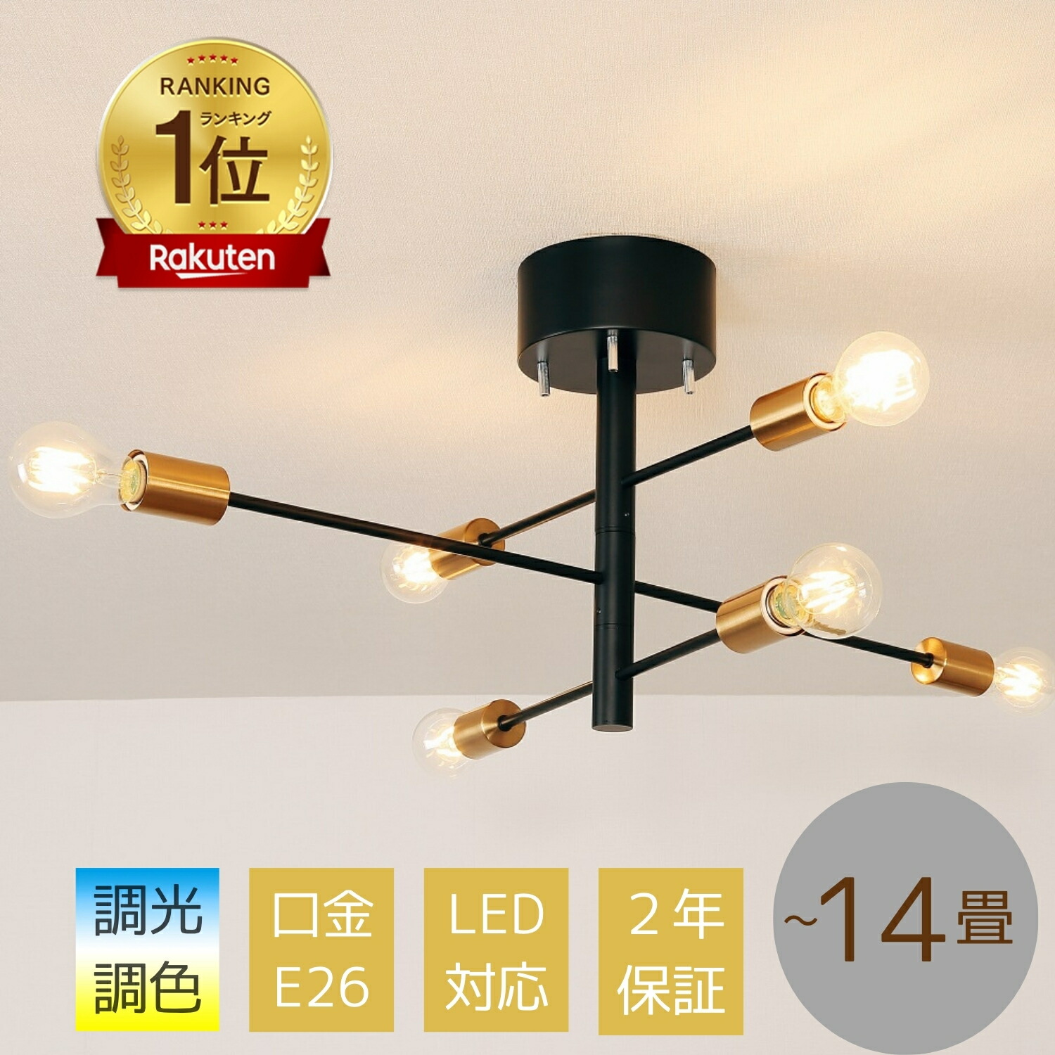 楽天市場】シーリングライト おしゃれ 6灯 天井照明 照明器具 LED対応