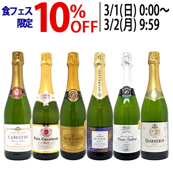 楽天市場】ワイン ワインセット本場フランス産の極上辛口