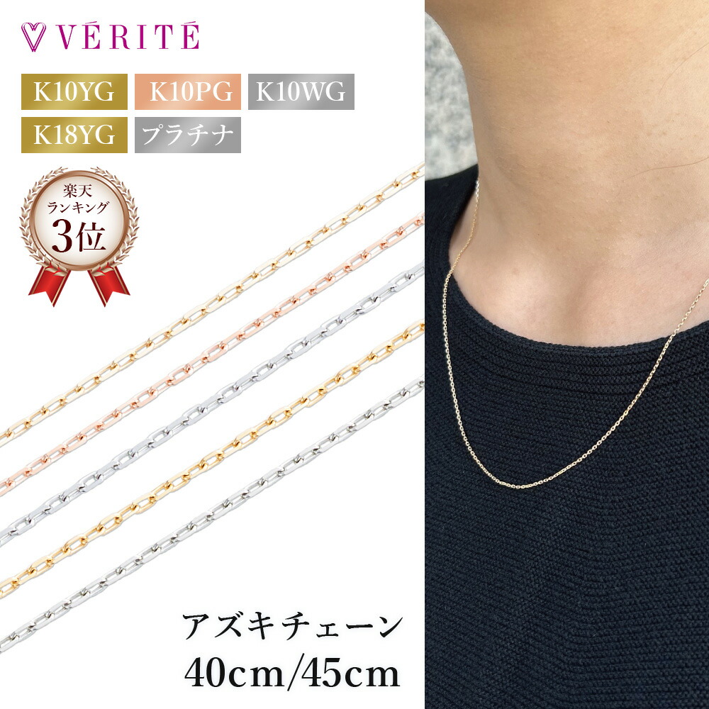 楽天市場】【楽天ランキング3位】 K10YG K10PG K10WG K18YG PT850 K10