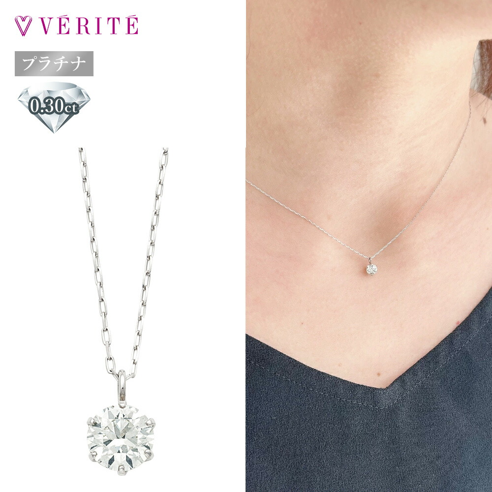 楽天市場】ベリテ ネックレス ダイヤの通販