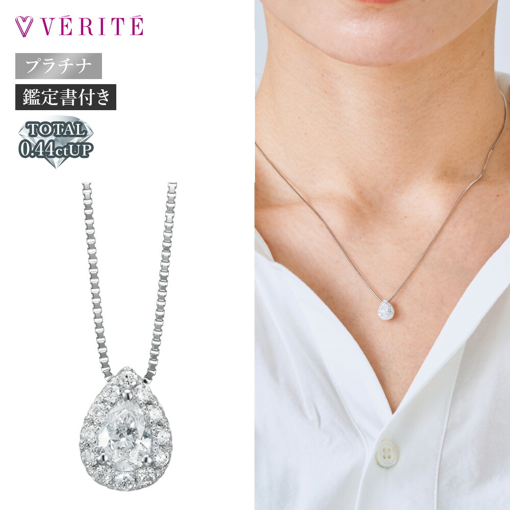 楽天市場】プラチナ PT950 PT850 ダイヤモンドネックレス ダイヤモンド