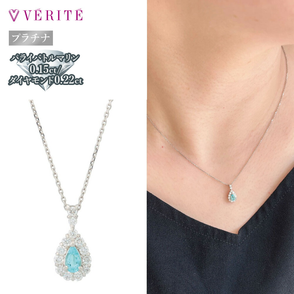 楽天市場】プラチナ PT850/900 パライバトルマリン ダイヤモンド