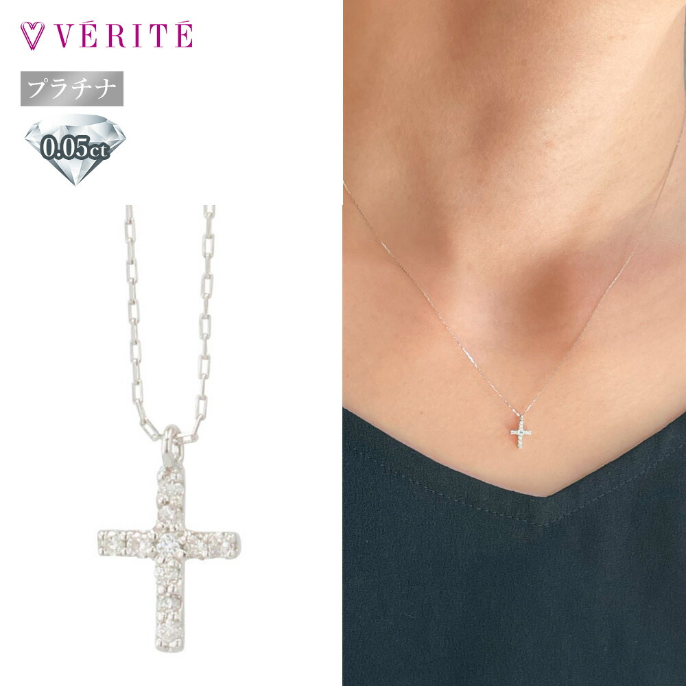 楽天市場】プラチナ PT850/900 ダイヤモンドネックレス クロス