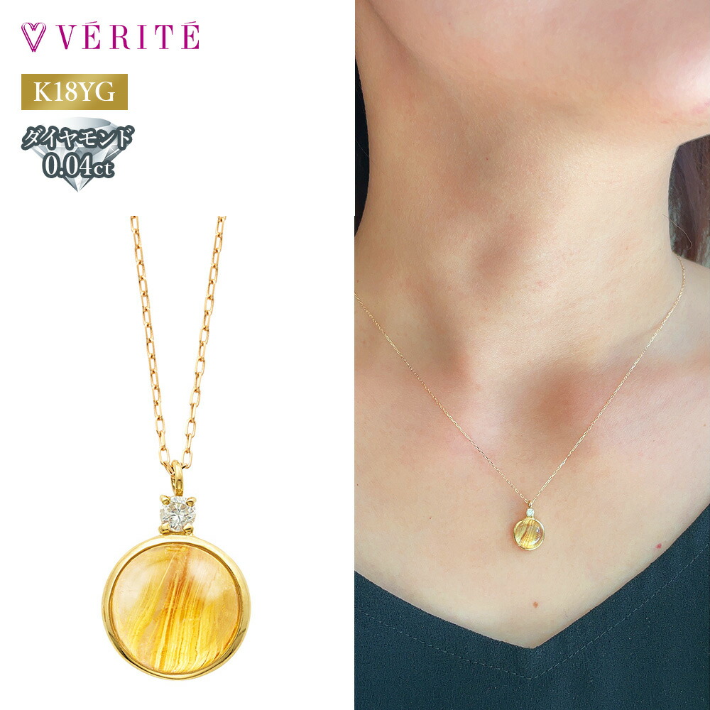 楽天市場】K18YG K18 18金 金 ルチルクォーツ ダイヤモンドネックレス
