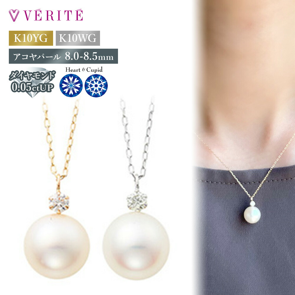 楽天市場】K10YG K10 10金 金 K10WG H&C ダイヤモンド あこや真珠